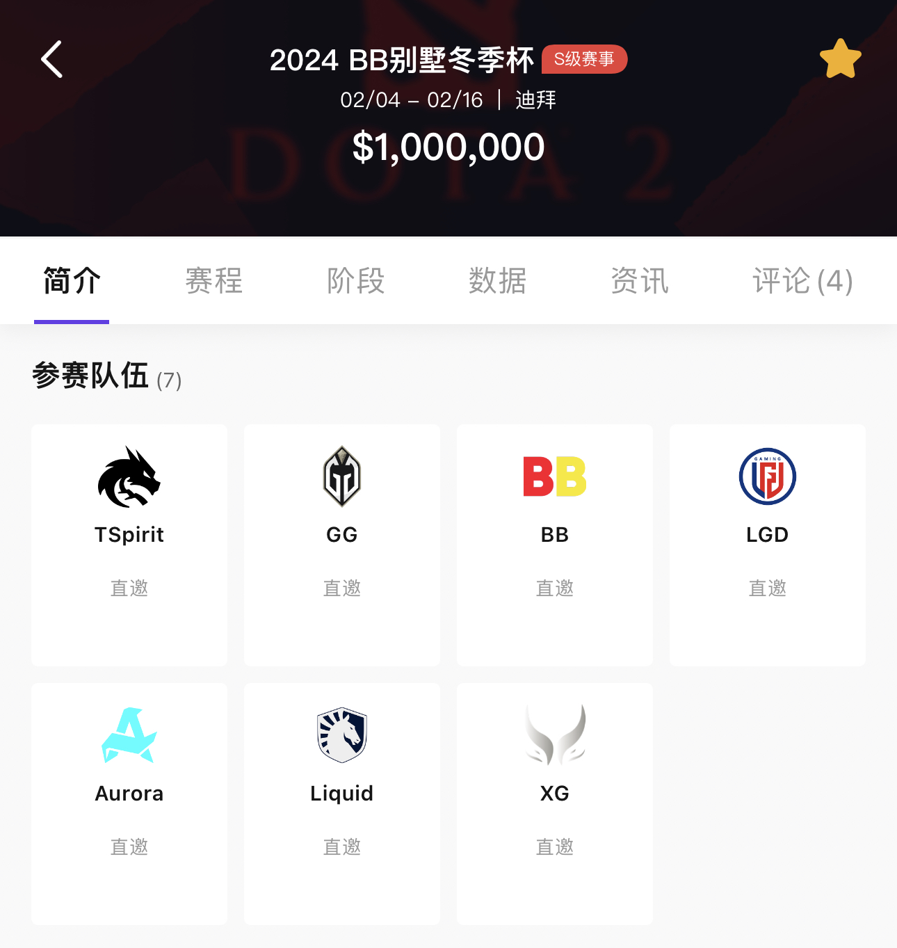 京东方电竞嘉年华圆满落幕 引领电竞新潮流
