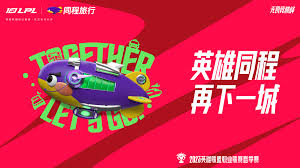 Jiejie祝贺IG晋级S15 Gala誓言拦住T1