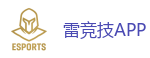 雷竞技官方网站 |中国| RAY GAMING/DOTA2/CSGO_顶级电竞体育赛事平台